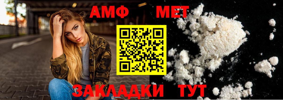 Amphetamine  Вход с VPN  Амфетамин  Богородск  Амфетамин 97% 