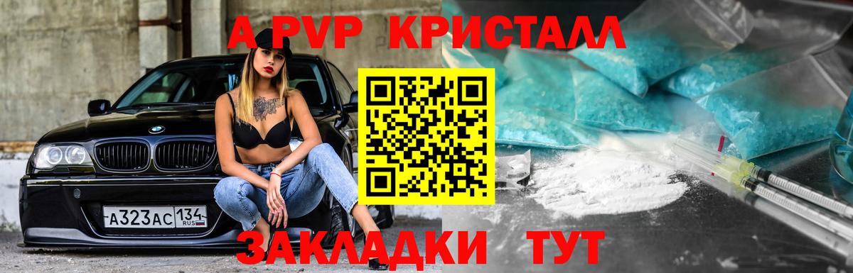 A-PVP  Alpha-PVP VHQ  Вход с VPN  Богородск  Alpha PVP Соль 