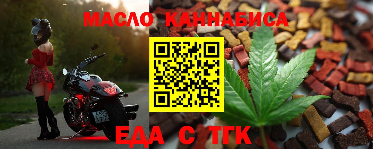 Богородск  Печенье с ТГК марихуана  Вход с VPN 