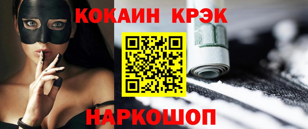 Кокаин Columbia  КОКАИН Columbia  Богородск  Вход с VPN 