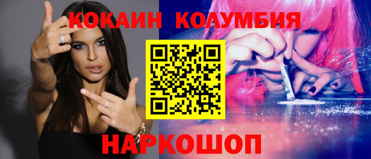 КОКАИН Боливия Богородск