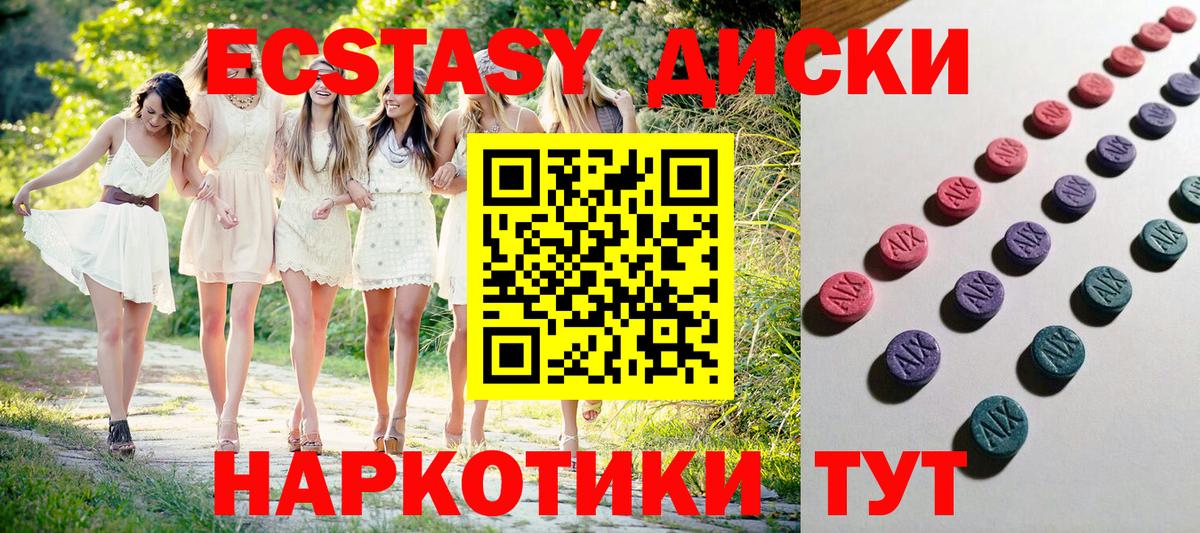 Богородск  Экстази  Вход с VPN  ЭКСТАЗИ круглые  Ecstasy XTC 