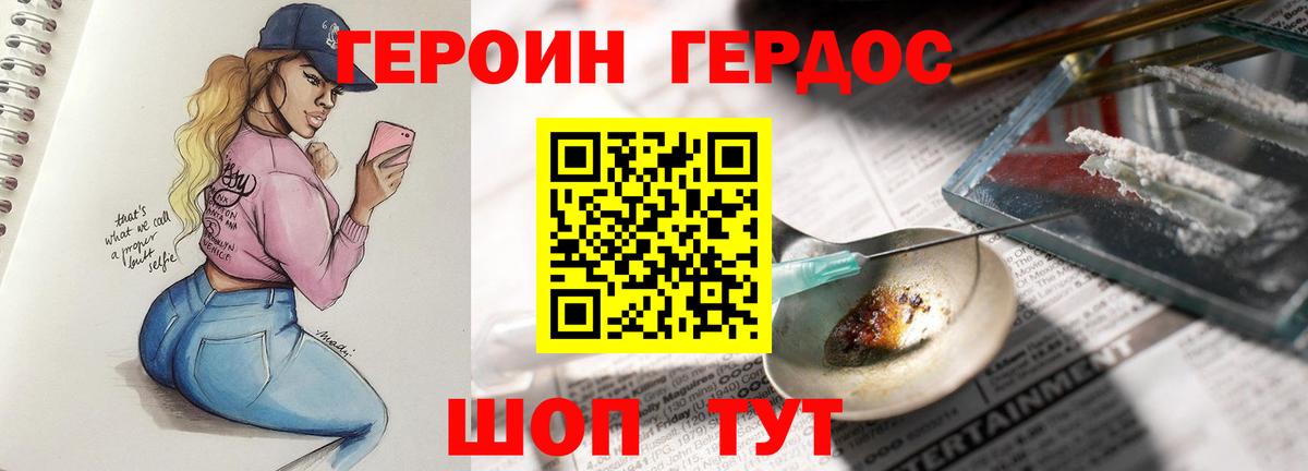 Героин Афган  ГЕРОИН  Богородск  Вход с VPN 
