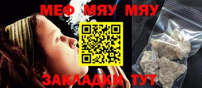 мефедрон мука Ачхой-Мартан