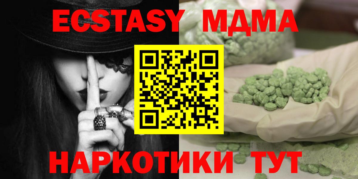 MDMA VHQ  МДМА кристаллы  Вход с VPN  Богородск 