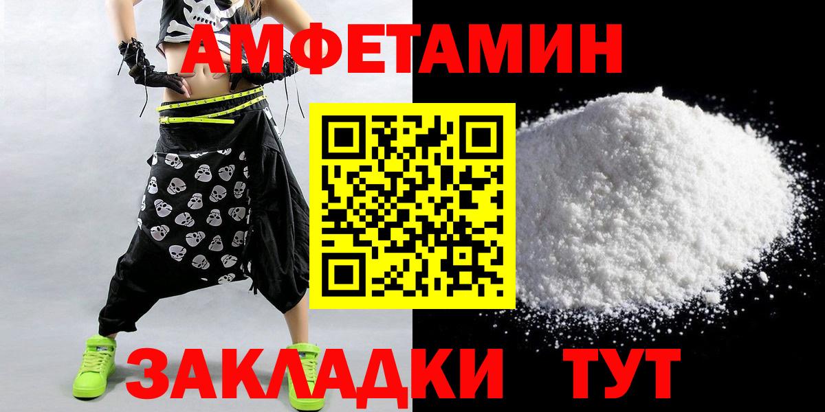 МЕТАМФЕТАМИН мет Богородск