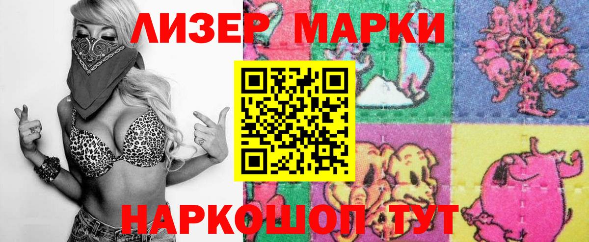 Марки 25I-NBOMe 1500мкг  Вход с VPN  Богородск  Марки 25I-NBOMe 1500мкг 
