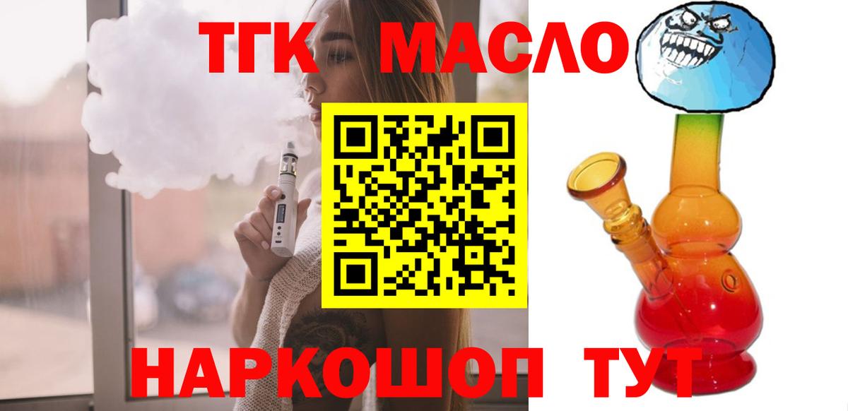 Богородск  ТГК вейп с тгк  Вход с VPN 