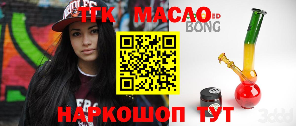 Дистиллят ТГК гашишное масло Богородск