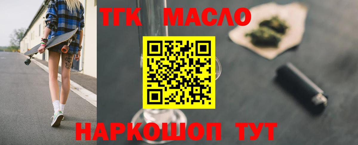МЕФ кристаллы  A PVP СОЛЬ кристаллы  Вейп ТГК  Вход с VPN  Богородск  Cocaine  ГАШ  МДМА  Гашиш 