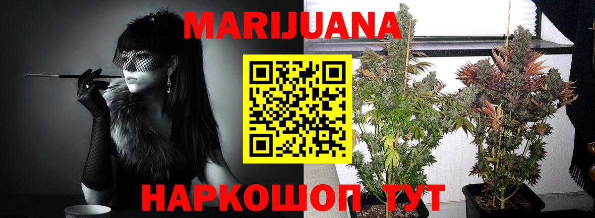 Марихуана сатива  Конопля LSD WEED  Бошки Шишки гибрид  Вход с VPN  Богородск 